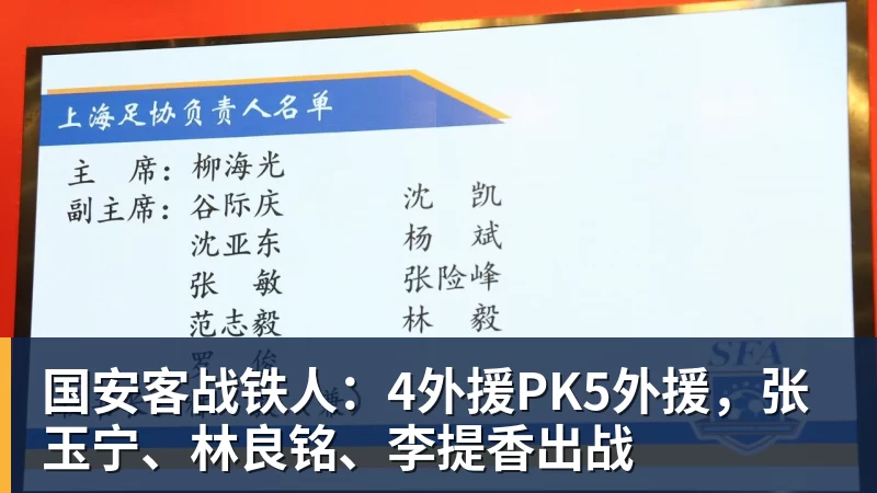 西班牙皇家足球协会无视瓦伦西亚：漏判加亚被踩犯规的VAR裁判再度执法 - 爱游戏体育 - 爱游戏官方网站