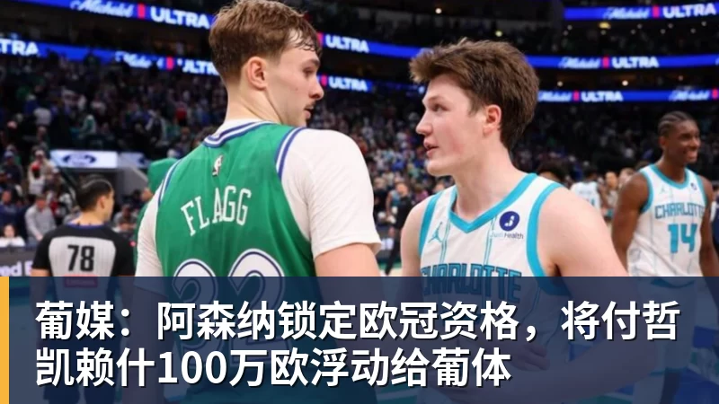 队报：迪乌夫从中场转型边翼卫大获成功，这让他得到齐达内征召 - 爱游戏体育 - 爱游戏官方网站