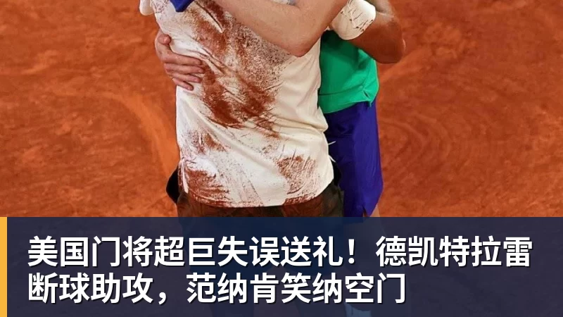 2026北京亦庄·未来游戏电竞科技大会 成功举办 - 爱游戏体育 - 爱游戏官方网站