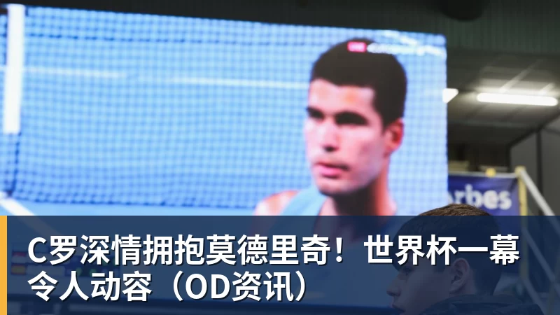 莫雷托:马丁内利转会利雅得新月已敲定,球员将在未来几小时启程 - 爱游戏体育 - 爱游戏官方网站