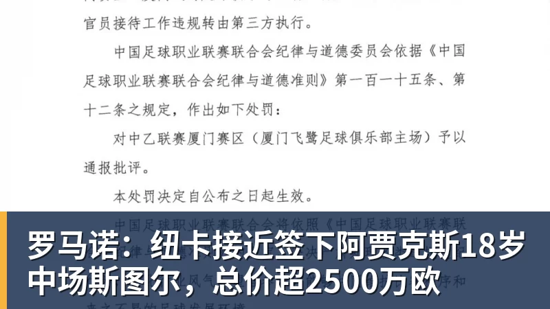 超越约罗,布阿迪成为史上转会费最高的U18球员 - 爱游戏体育 - 爱游戏官方网站