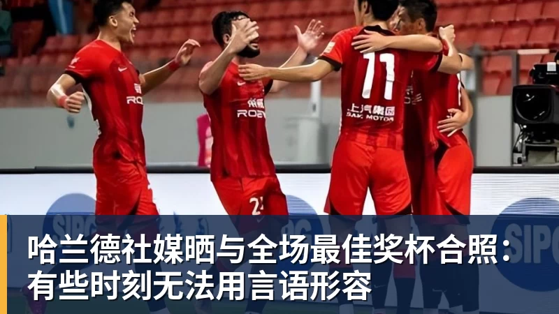 范戴克将迎百场里程碑，哈维：他是顶级球员，明天会上场 - 爱游戏体育 - 爱游戏官方网站