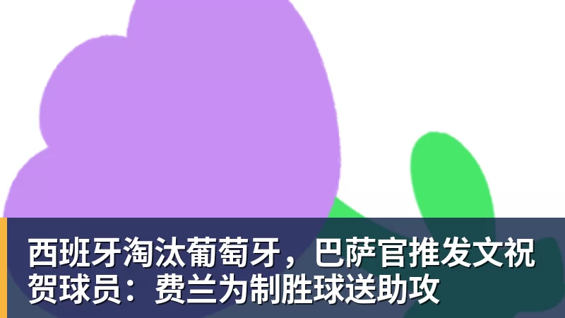 皇马也有自己的“拉玛西亚”?外租双星发挥出色,新赛季将回归 - 爱游戏体育 - 爱游戏官方网站