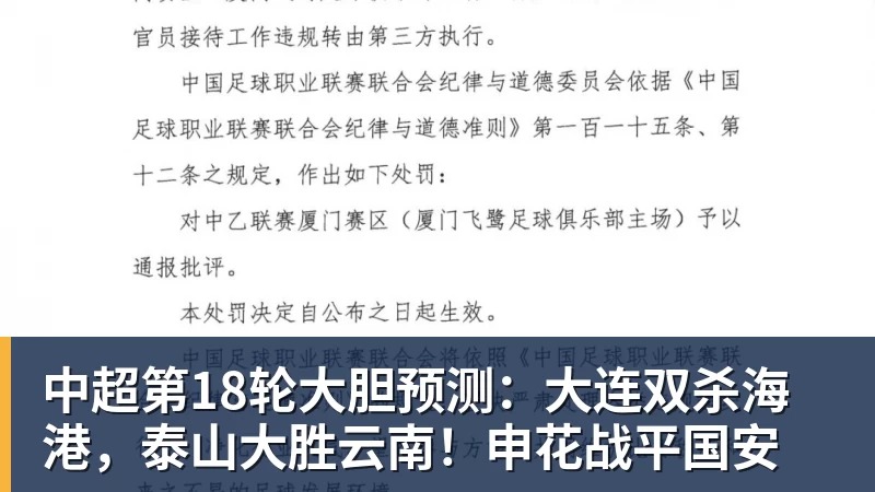 熊皇空门中柱，姆巴佩罚失点球！皇马0 - 爱游戏体育 - 爱游戏官方网站