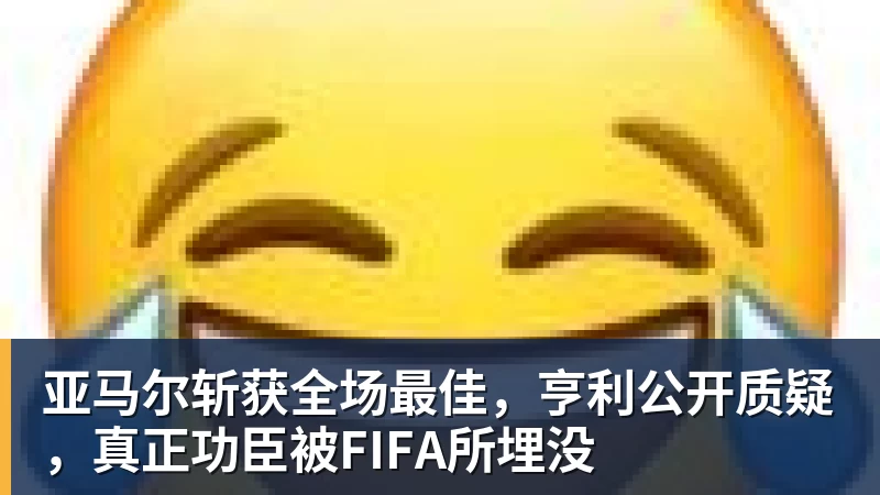 正主辟谣!谢尔基转发队报称奥利塞对其不满:编新闻的灵感真强 - 爱游戏体育 - 爱游戏官方网站
