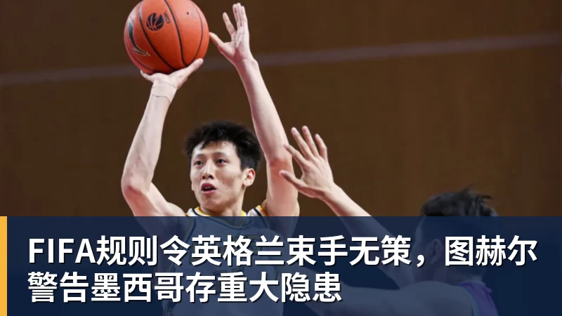 正式官宣！AC米兰前任主帅上任昔日冠军队，压力不小备受指责 - 爱游戏体育 - 爱游戏官方网站