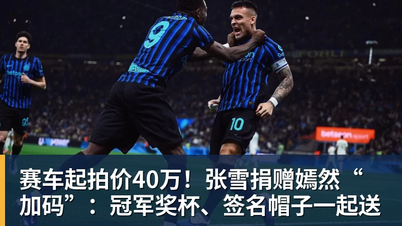 China GT上海站赛车被撞后起火 FIST车队不满主办方救援:退出所有China GT系列赛 - 爱游戏体育 - 爱游戏官方网站