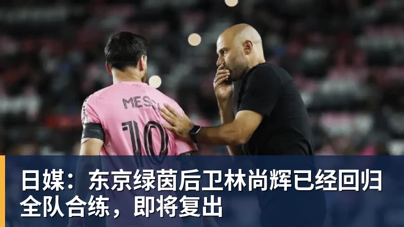 郑钦文回应“夺冠合影时摘掉父亲帽子”:因为老爸戴的帽子是法网的,现在是中网 - 爱游戏体育 - 爱游戏官方网站