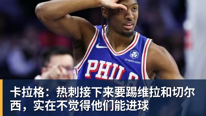 全网最懵的人，大概就是孙颖莎了！ - 爱游戏体育 - 爱游戏官方网站