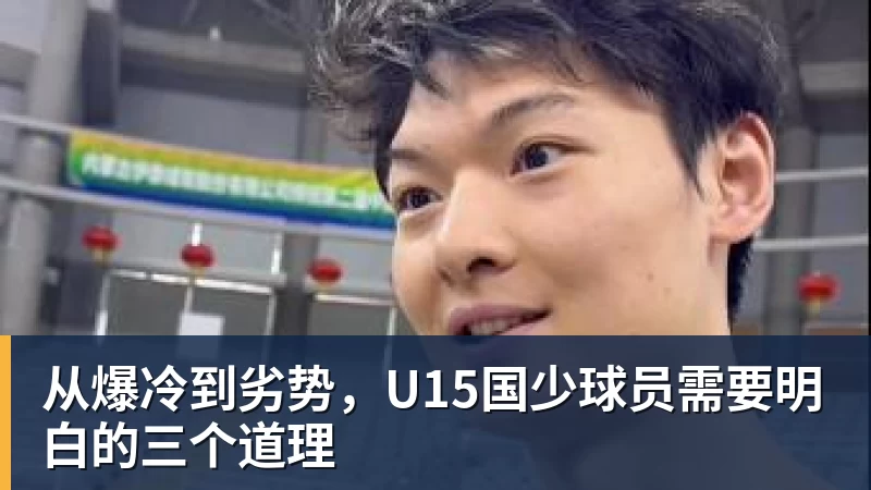 记者:米兰友谊赛再次采用4后卫阵型,未来有望成常态化打法 - 爱游戏体育 - 爱游戏官方网站