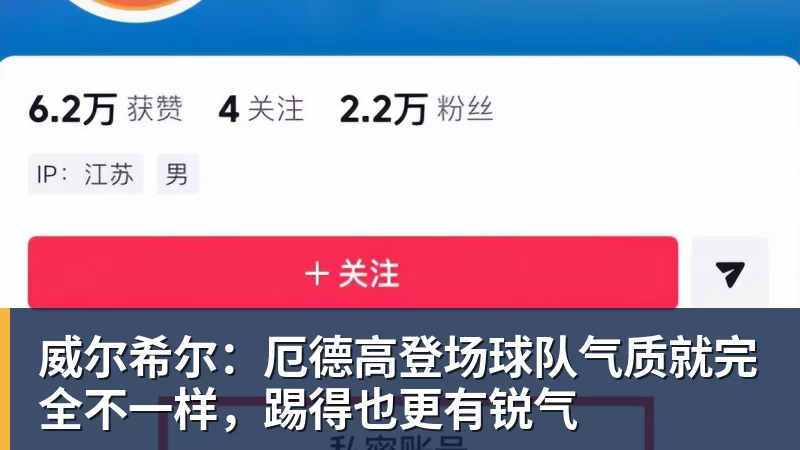 金球奖之子签约第七级别球队，19岁从切尔西热刺沃特福德一路下沉 - 爱游戏体育 - 爱游戏官方网站