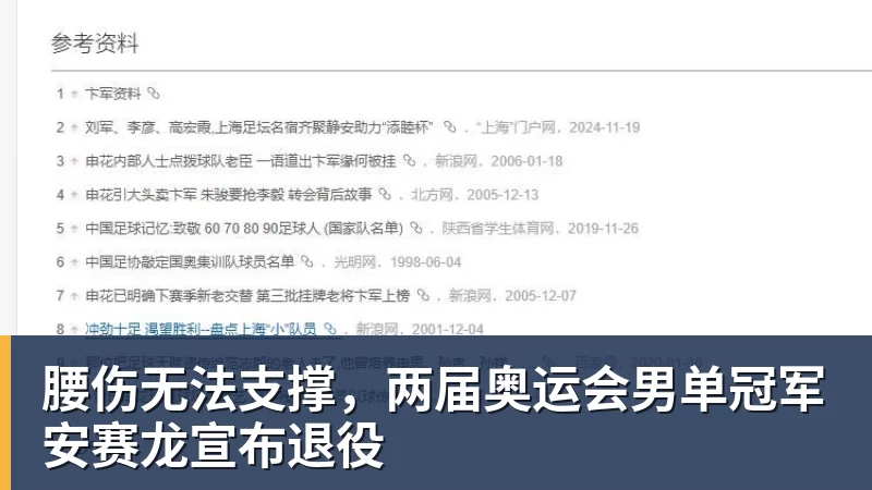 离开利物浦后,他去了沙特豪门当体育总监 - 爱游戏体育 - 爱游戏官方网站