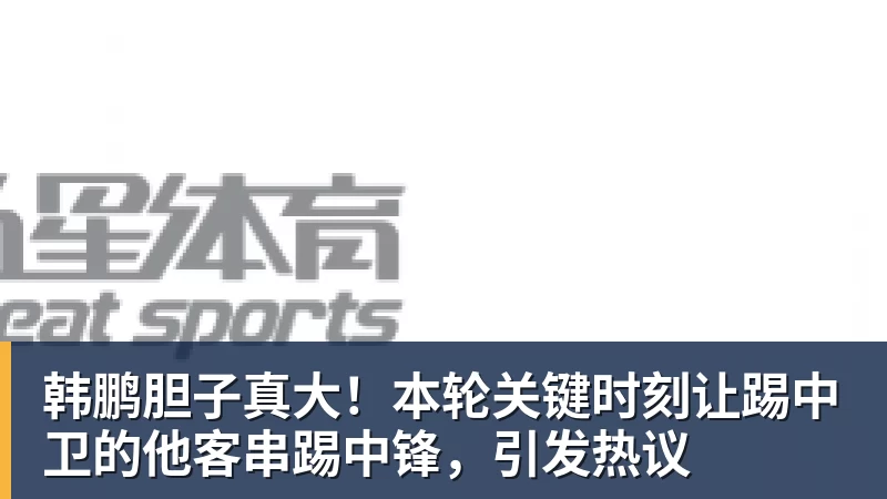 队报：里昂边翼卫韦德拉奥果右膝前交叉韧带断裂，将长期休战 - 爱游戏体育 - 爱游戏官方网站