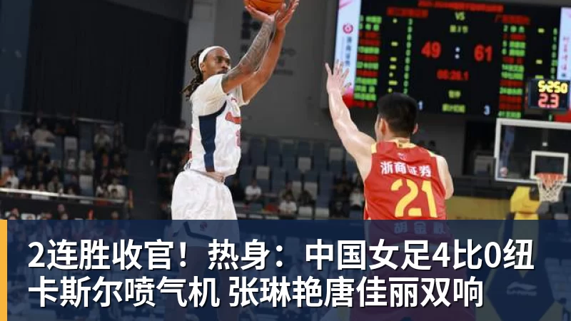 福尔图纳多，冲刺阶段。卡贾在佩尔科维奇与穆尔之间的甜蜜困境 - 爱游戏体育 - 爱游戏官方网站