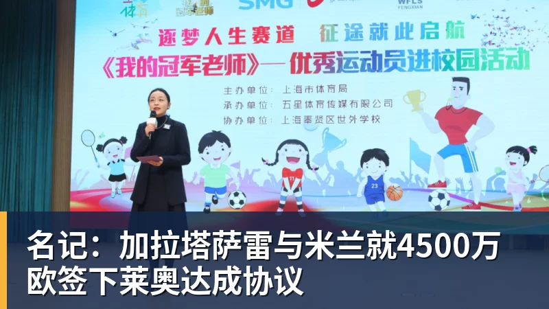 摆烂蓄力、暗藏杀机!沪鲁一战沦为足协杯终极博弈局 - 爱游戏体育 - 爱游戏官方网站