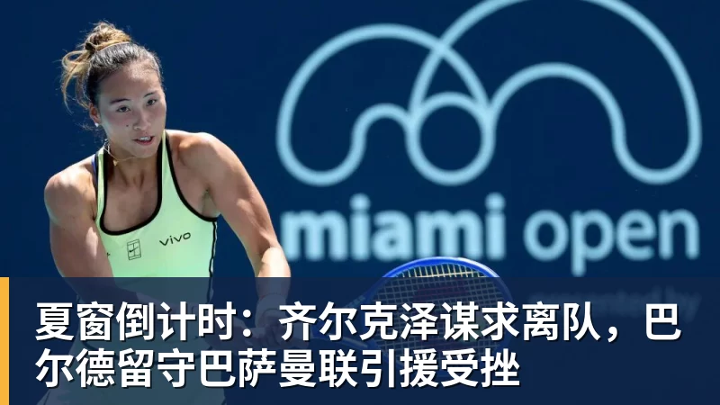 上海女足队员月薪只有5000块？主帅马良行：讲出来蛮难为情的，现在终于解决了 - 爱游戏体育 - 爱游戏官方网站