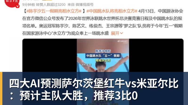 最后回归原点，谢周三英冠收官战取胜，清空罚分以0分结束赛季 - 爱游戏体育 - 爱游戏官方网站