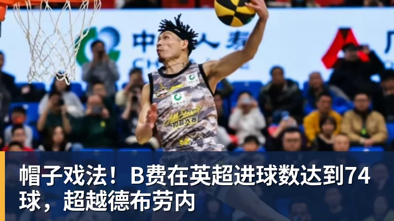争议!成都球迷大骂颜骏凌 海港球迷:四处拉仇恨 难怪被群起攻之 - 爱游戏体育 - 爱游戏官方网站
