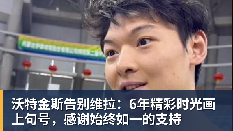 再见恒大！广体6亿接盘恒大足校：重整为分校区 9月招1000名新生 - 爱游戏体育 - 爱游戏官方网站