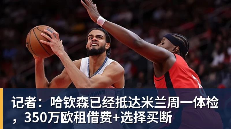 八面威风！英超三队欧联首轮全胜，上周五队欧冠首轮全胜 - 爱游戏体育 - 爱游戏官方网站