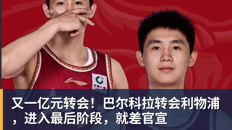 西班牙淘汰葡萄牙,巴萨官推发文祝贺球员:费兰为制胜球送助攻 - 爱游戏体育 - 爱游戏官方网站