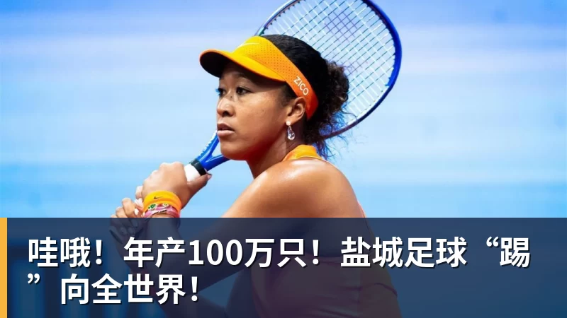 中国U20女足时隔八年重返U20女足世界杯 - 爱游戏体育 - 爱游戏官方网站