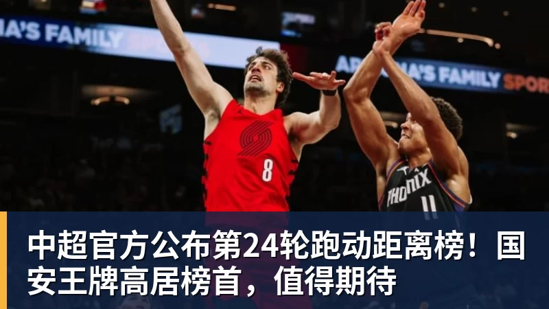 中国田协缅怀郑凤荣:中国田径里程碑式的运动员 - 爱游戏体育 - 爱游戏官方网站