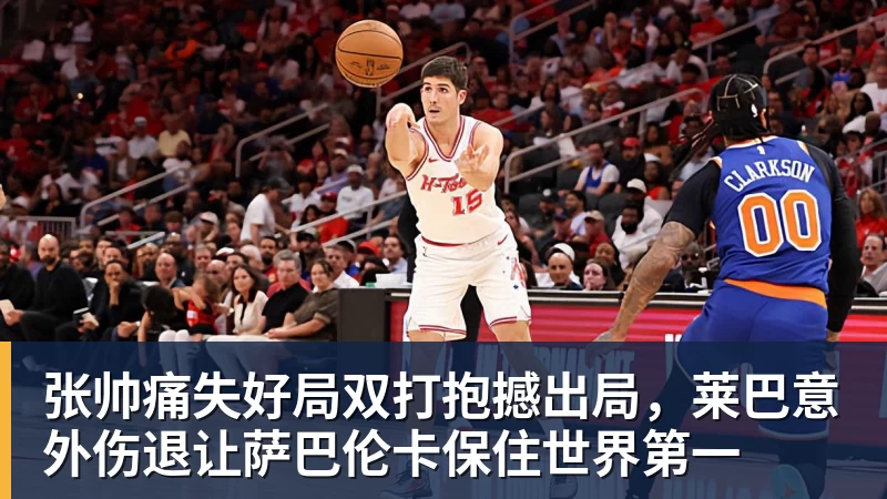 柏林赫塔总经理：俱乐部的目标仅完成了40% - 爱游戏体育 - 爱游戏官方网站