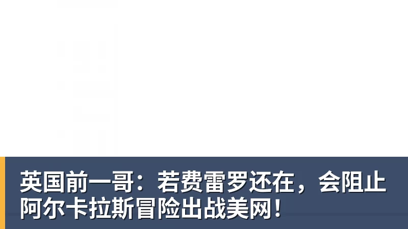 北青谈C罗：捧不捧杯都已不再重要，传奇早已铸就 - 爱游戏体育 - 爱游戏官方网站