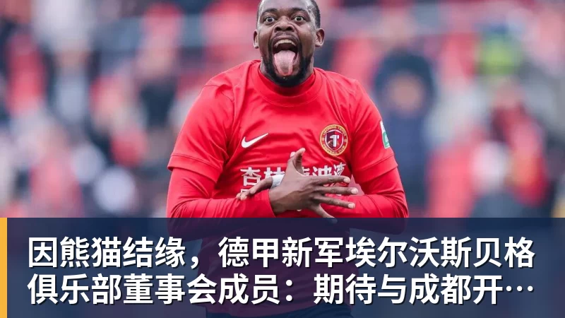 姆本扎：为球队今天的表现感到自豪，球队主场氛围太棒了 - 爱游戏体育 - 爱游戏官方网站