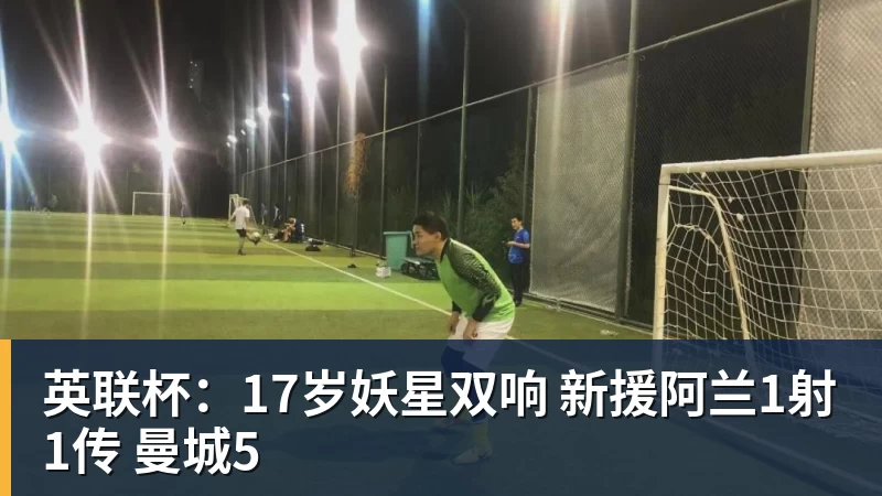 斯卢茨基:在中国曾遭女球迷跟踪!她留下的长篇情书有未干泪痕 - 爱游戏体育 - 爱游戏官方网站