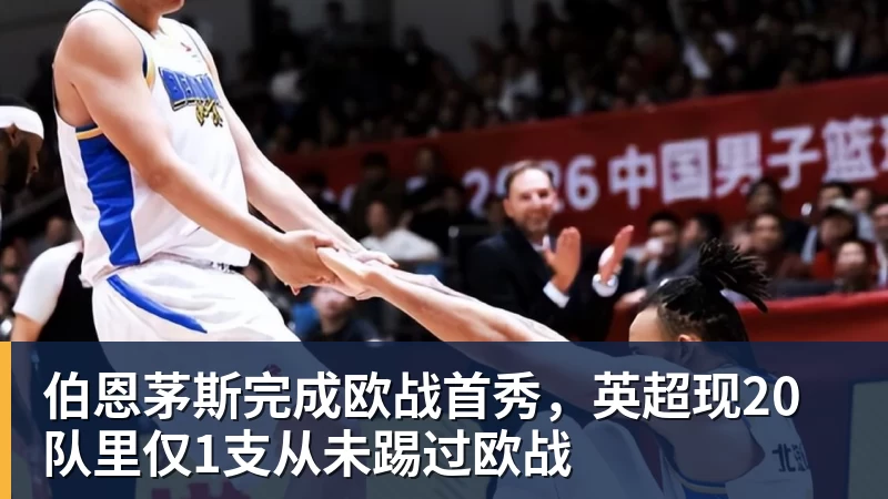 皇马19岁过人王成功夺权：独造4球+全队最高分 1.4亿欧的穆帅法宝 - 爱游戏体育 - 爱游戏官方网站