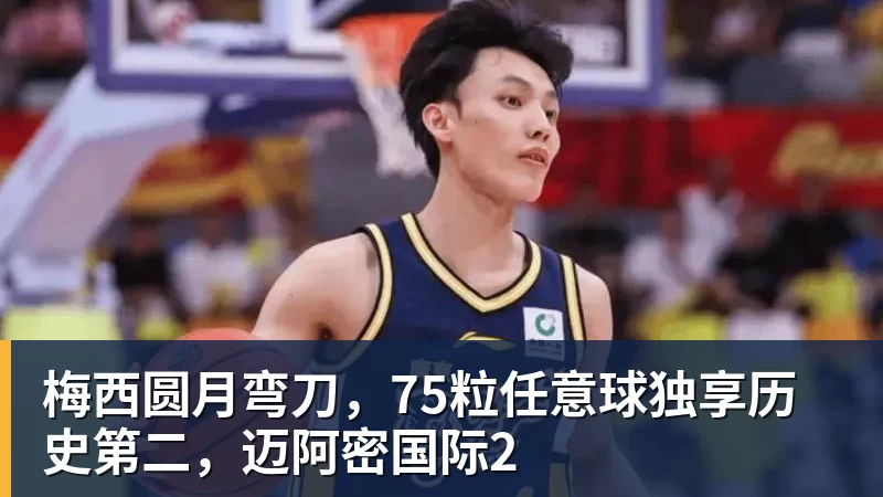 首度捧起新民晚报国际赛女子组冠军!七宝中学的队员,有着这样的理想 - 爱游戏体育 - 爱游戏官方网站