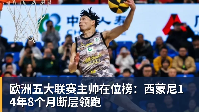 广州球迷联盟发布关于立场的声明：一生一队，同生共死 - 爱游戏体育 - 爱游戏官方网站