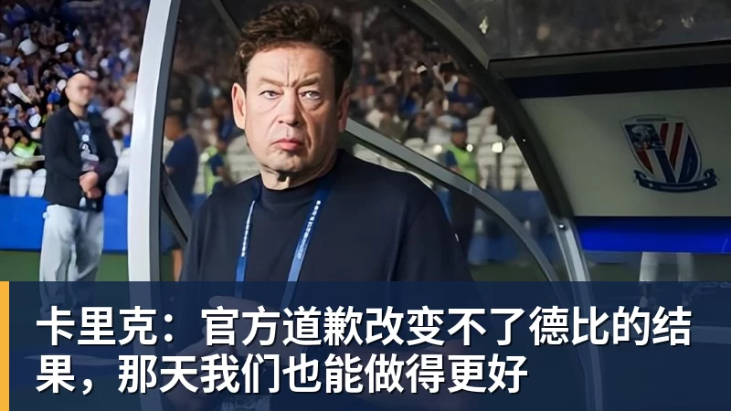 皇马4:1皇家社会比赛6大有趣数字:穆帅伯纳乌主场11场不败,皇马西甲联赛10不败 - 爱游戏体育 - 爱游戏官方网站