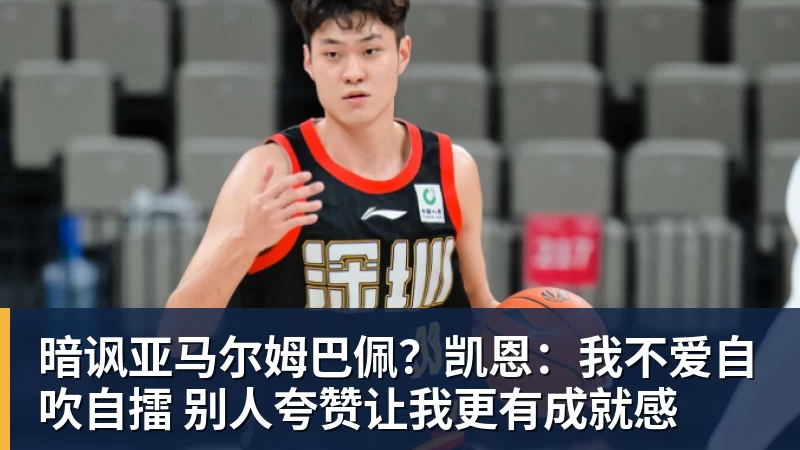 亚锦赛正式收官!国乒全员奖金分配出炉:陈熠夺冠10万,李天阳好可惜,温瑞博太憋屈,还不够买一张来回的机票!差距太大 - 爱游戏体育 - 爱游戏官方网站