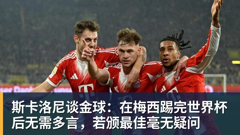 FIFA规则令英格兰束手无策，图赫尔警告墨西哥存重大隐患 - 爱游戏体育 - 爱游戏官方网站