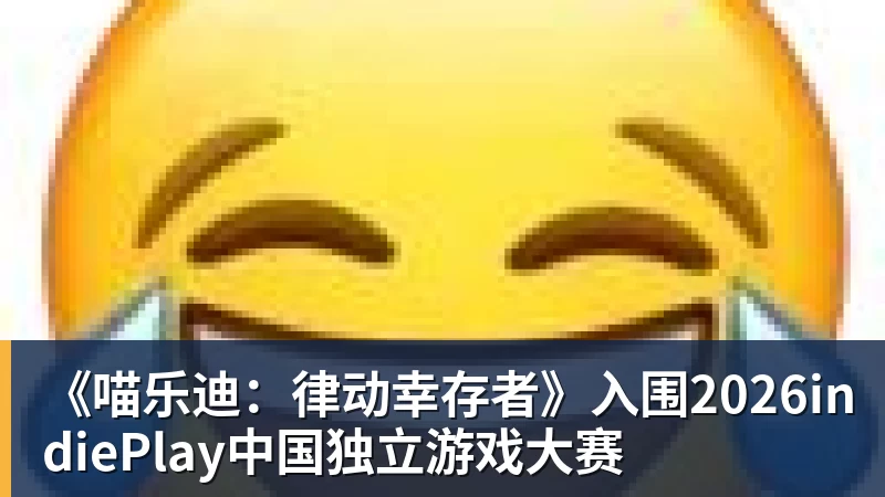 破界而生,立竞巅峰！2026PCL秋季赛8月26日正式开赛 - 爱游戏体育 - 爱游戏官方网站