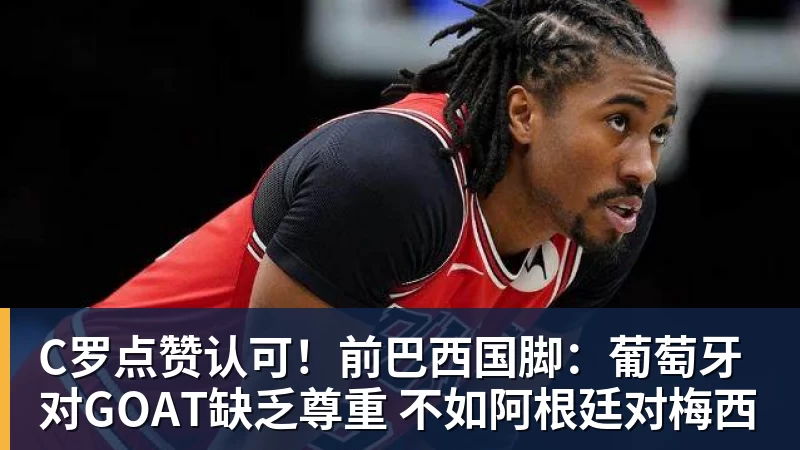 爆冷!Bin回归首秀状态不佳 对位单杀名场面引爆全网 - 爱游戏体育 - 爱游戏官方网站