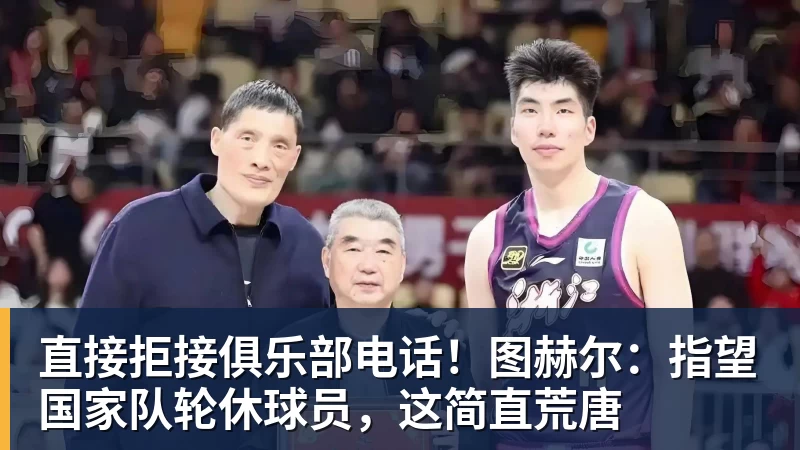 炮轰卡里克!曝B费不会受到处罚 高层认为他只是在泄愤 网友:球霸 - 爱游戏体育 - 爱游戏官方网站