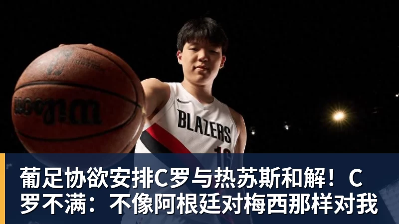 意大利奥委会主席：赞同切费林观点，我们会在职权范围干涉意足协 - 爱游戏体育 - 爱游戏官方网站