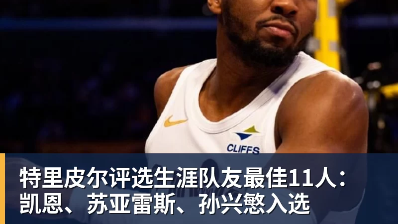 卡拉格:热刺接下来要踢维拉和切尔西,实在不觉得他们能进球 - 爱游戏体育 - 爱游戏官方网站