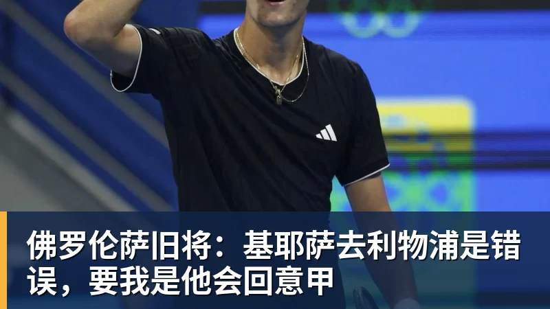 拉科鲁尼亚官宣！OD阿达玛·特劳雷免签加盟，签约至2028年 - 爱游戏体育 - 爱游戏官方网站