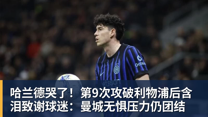 狂进11球！本周“苏超”世界波、点射全都有：南京队2：1常州队，泰州队3:1扬州队，苏州队0:1淮安队，镇江队1:2盐城队 - 爱游戏体育 - 爱游戏官方网站