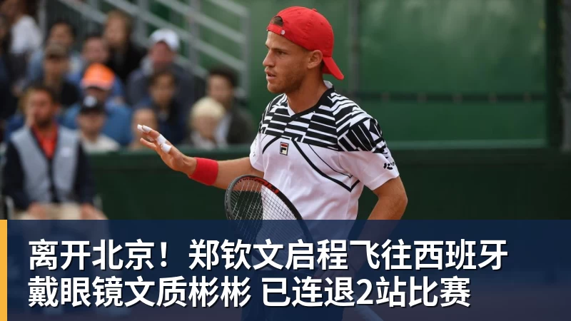 拉拽对手头发！皇马1.3亿巨星染红后怒喷主裁 或禁赛3场+无缘战巴萨 - 爱游戏体育 - 爱游戏官方网站