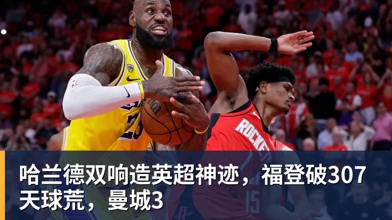 卡里克:我们本应该赢下这场比赛没能取胜主要因为对手门将 - 爱游戏体育 - 爱游戏官方网站