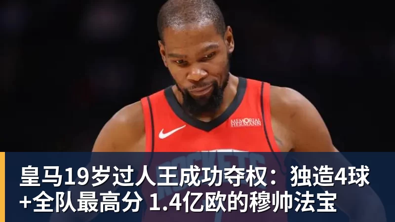 港超刚官宣大卫席尔瓦加盟,本人就否认,仅踢1场比赛,商业表演 - 爱游戏体育 - 爱游戏官方网站
