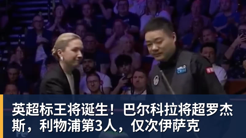 伯恩茅斯完成欧战首秀,英超现20队里仅1支从未踢过欧战 - 爱游戏体育 - 爱游戏官方网站