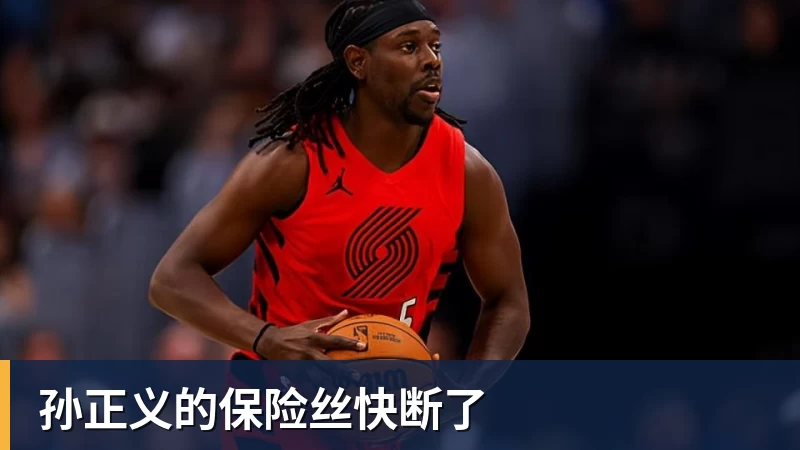 孙正义的保险丝快断了