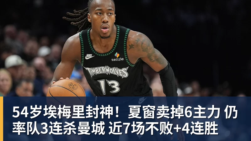 足球报:三镇确定邓卓翔下赛季继续带队,俱乐部不欠薪运营稳定 - 爱游戏体育 - 爱游戏官方网站